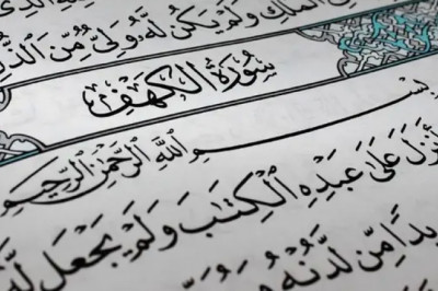 When can I read surah el  kahf? | Rahman school - Rahman School