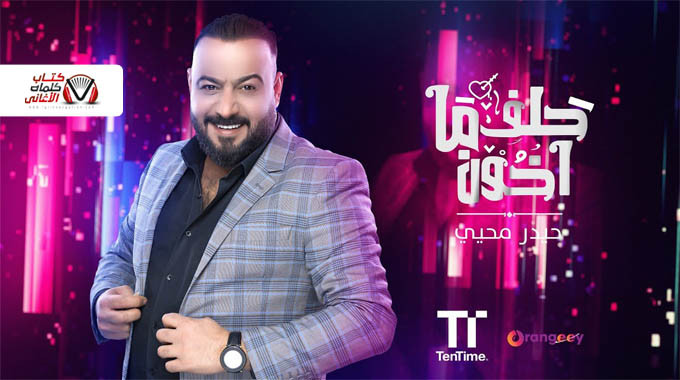 البوستر الرسمي