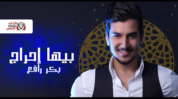 البوستر الرسمي