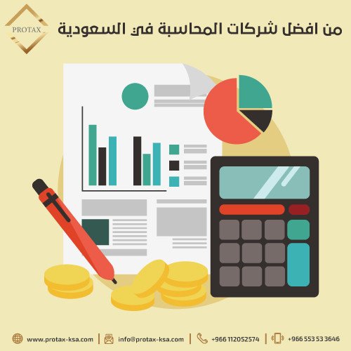شركة محاسبة