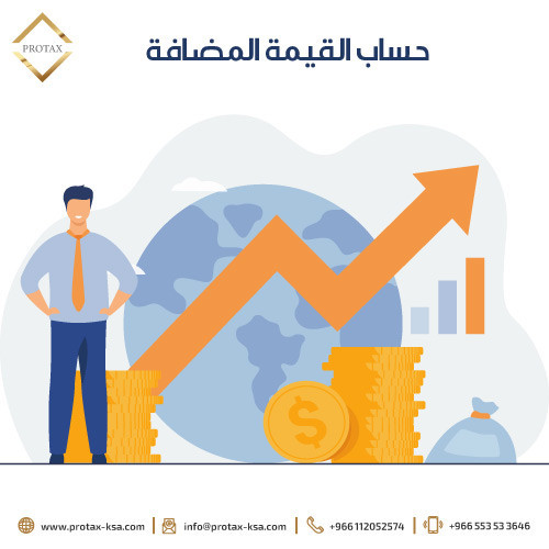 ضريبة القيمة المضافة على عقود المقاولات