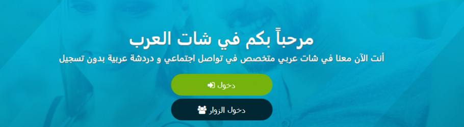 alarab.chat
