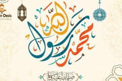 All about the Prophet Muhammad life - Quran Oasis