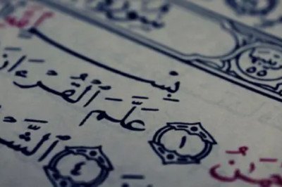Surah Rahman,surat ar rahman,ar rahman surah,surah al rahman,Ar-Rahman