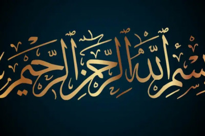 What Is The Meaning Of Bismillah?, bismillah, bismillah al rahman al rahim